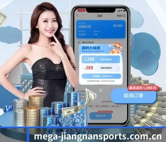江南体育 APP 界面